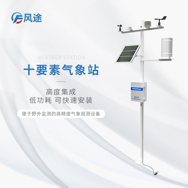 大棚內外安裝氣象站，研究人工培育羊肚菌