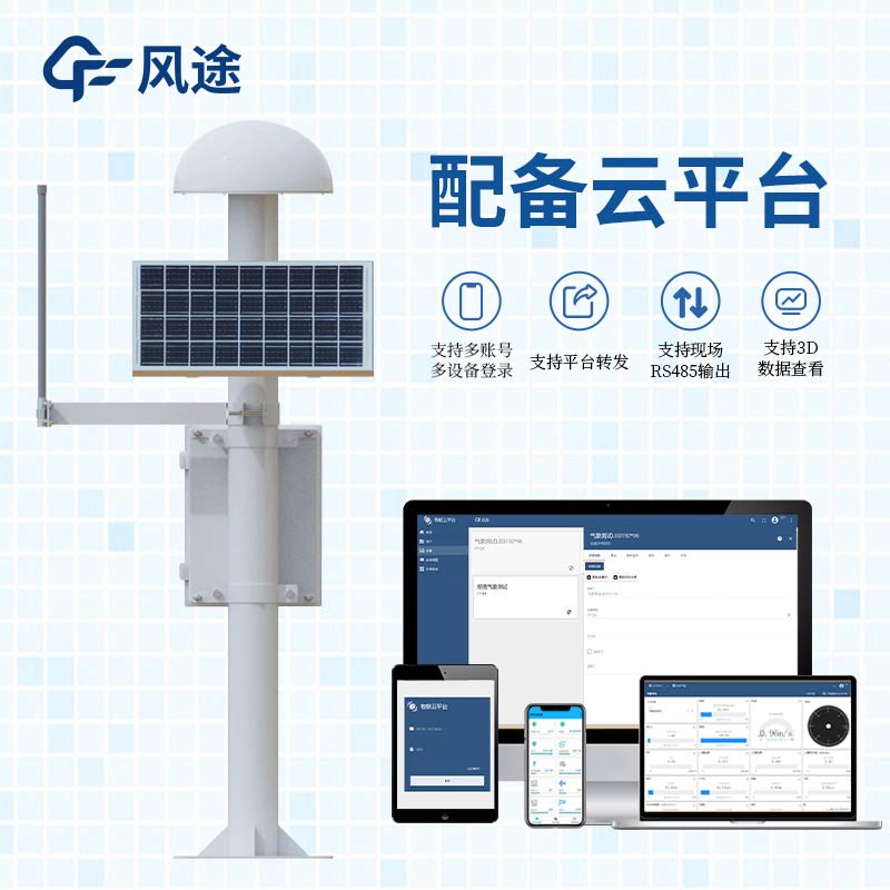 地質災害監測設備：讓防災減災更精準高效