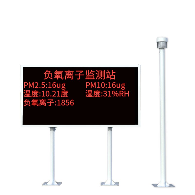 濕地微型氣象站可全天候監測負氧離子濃度