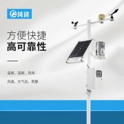 自動(dòng)氣象站的日常維護(hù)工作